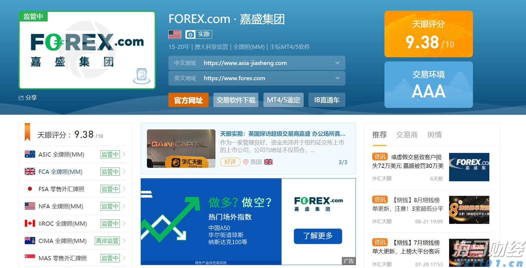 勿忘“九一八”!今天上午,梅州城区拉响防空警报